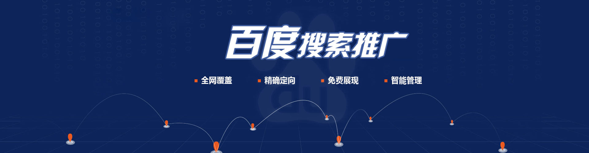 三门峡百度推广价格