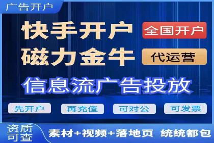 信息流广告投放公司案例效果评估
